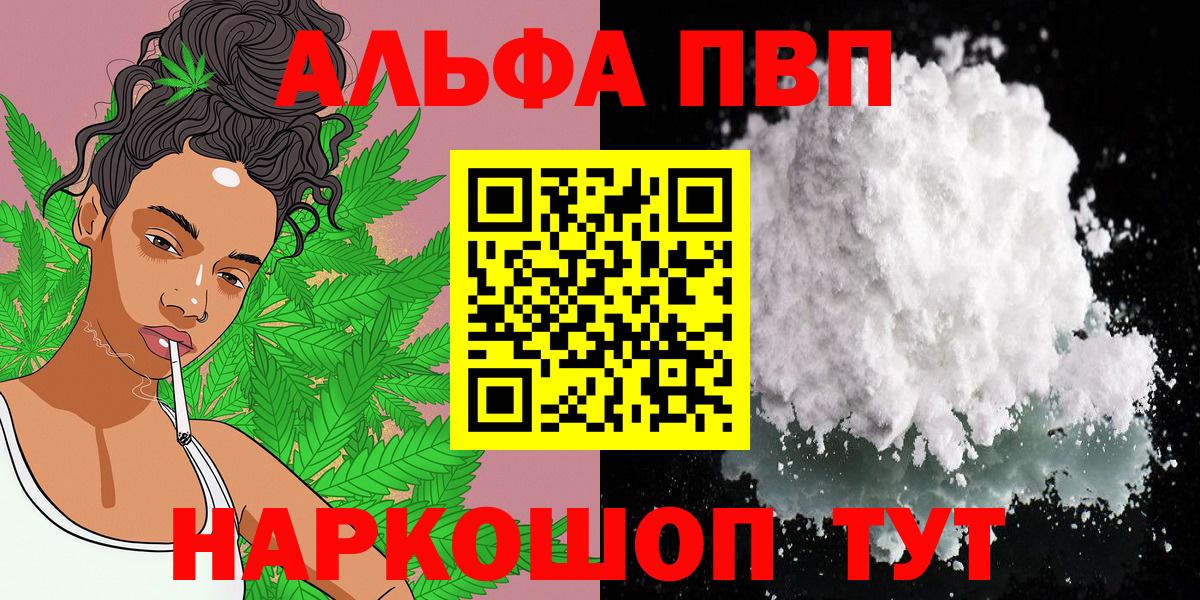 А ПВП мука  Alfa_PVP СК  Вход с VPN  сколько стоит  Кировск 