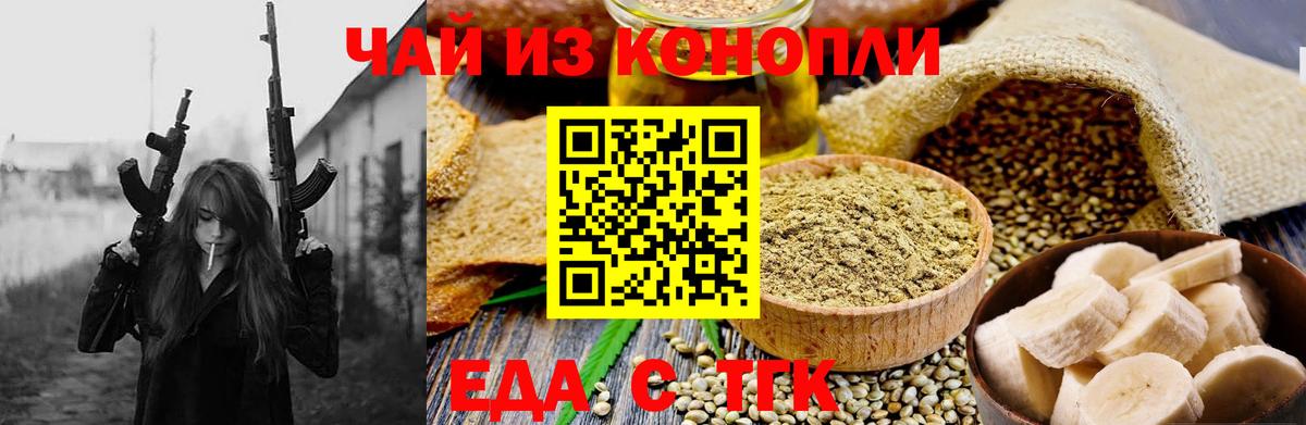 Cannafood конопля  Вход с VPN  Кировск 