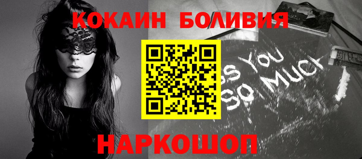 КОКАИН Columbia Кировск