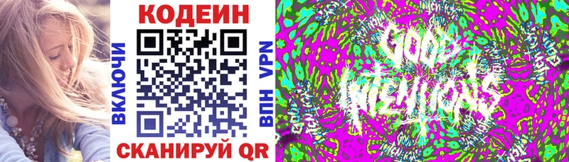 закладка  нарко площадка какой сайт  Кодеин Purple Drank  Кировск 