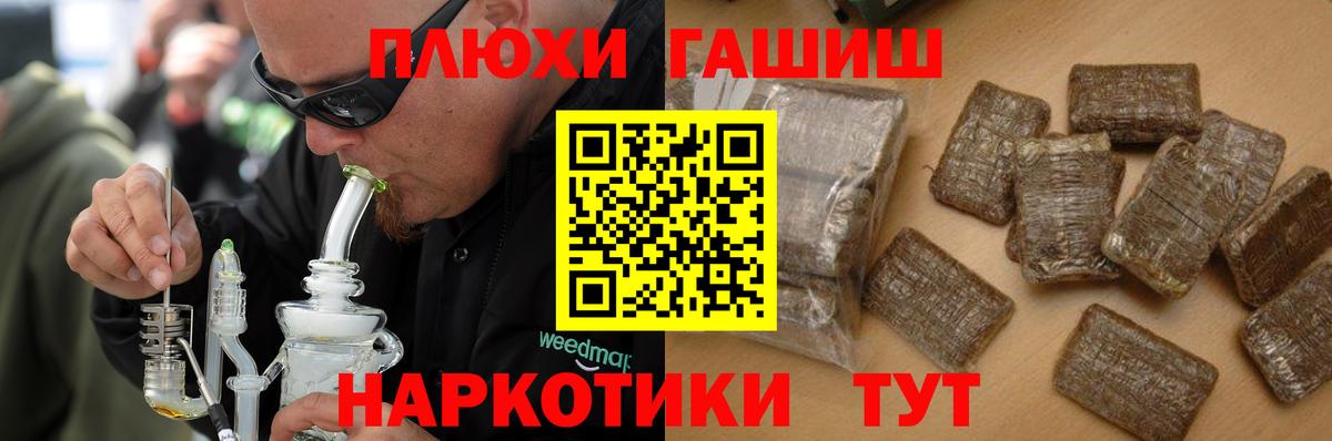 Мефедрон   Alpha-PVP СОЛЬ   МЕТАМФЕТАМИН  Гашиш  Бошки Шишки  Вход с VPN  Кировск  Героин 