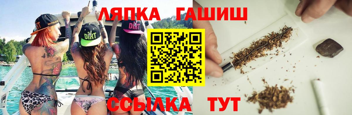 Кировск  продажа наркотиков  Вход с VPN  ГАШИШ гашик  Гашиш гашик 