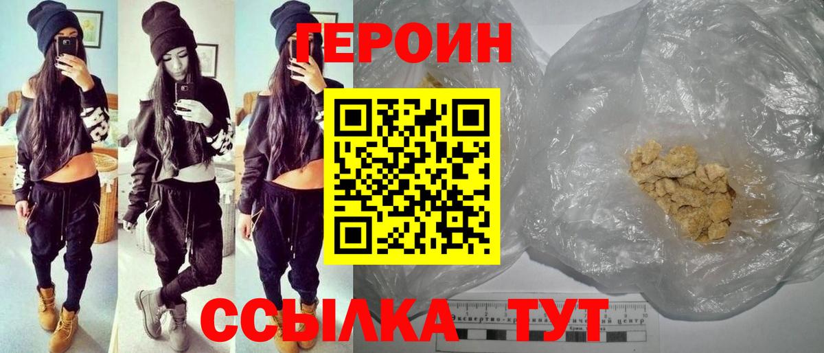 Кировск  ГЕРОИН афганец  Вход с VPN 