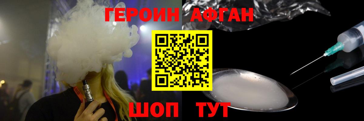Героин хмурый Кировск