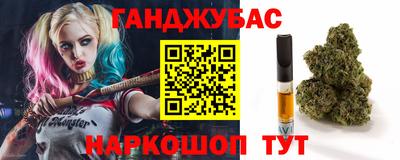 гашишное масло Конаково