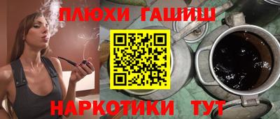 гашишное масло Конаково