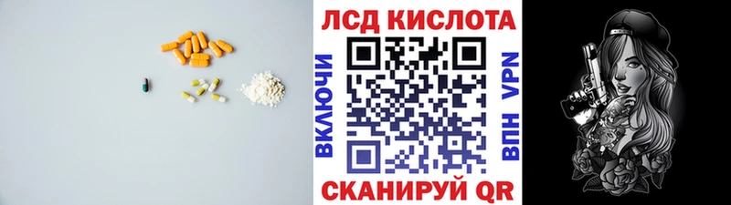 Лсд 25 экстази ecstasy  где купить наркотик  mega сайт  даркнет какой сайт  Кировск 