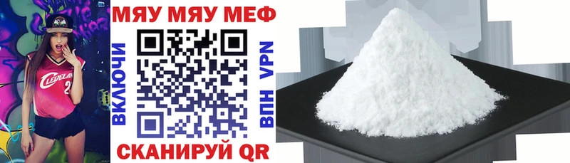 Мефедрон mephedrone Кировск