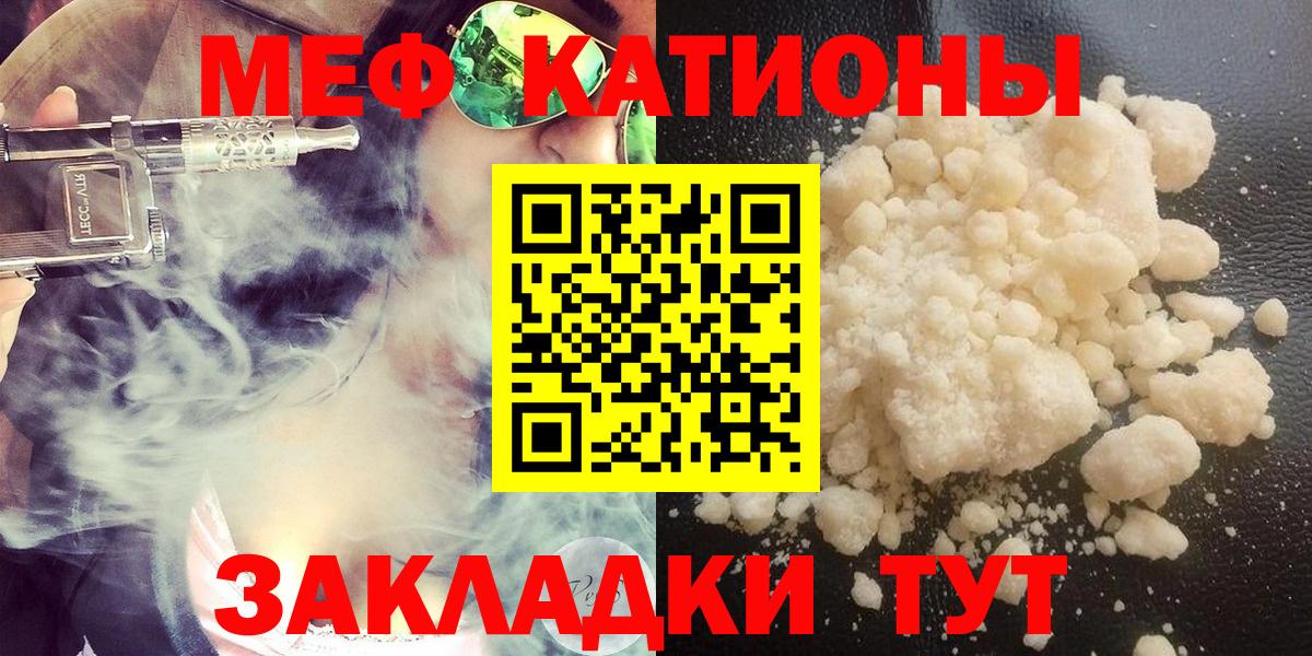 Меф мяу мяу  Вход с VPN  МЕФ  Кировск  Мефедрон mephedrone 