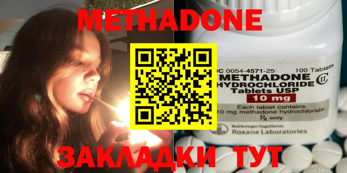 Кировск  Метадон methadone  Вход с VPN 