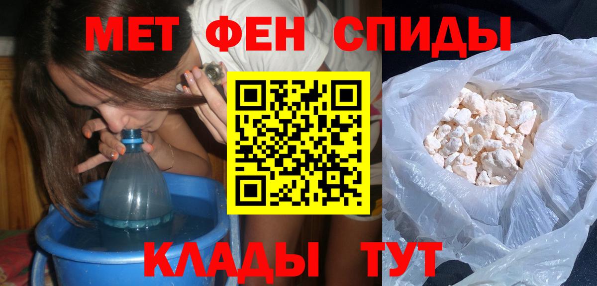 Первитин кристалл  Вход с VPN  Кировск  Первитин кристалл 